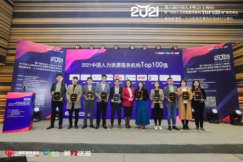 喜讯 蓝鸟云获 中国人力资源服务机构Top100强