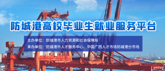 职等你来·就业同行·百日千万网络招聘专项行动”网络专场招聘会- 广西人才网www.gxrc.com